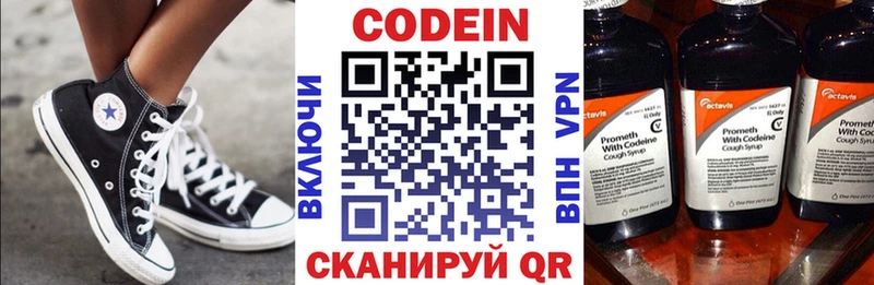 Кодеиновый сироп Lean Purple Drank  ОМГ ОМГ ССЫЛКА  Зеленокумск 