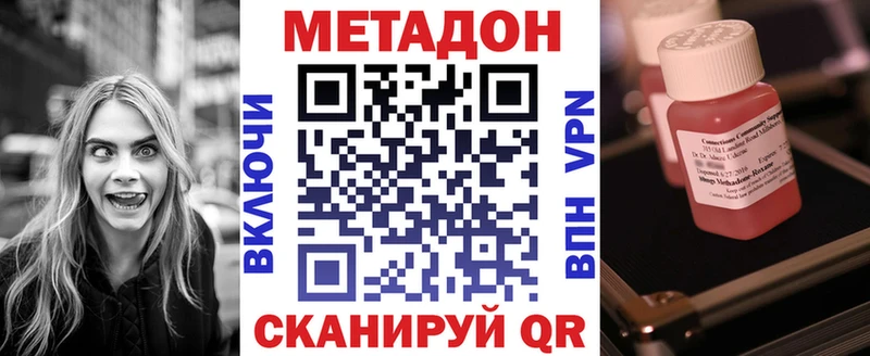 Метадон VHQ  это клад  Зеленокумск 